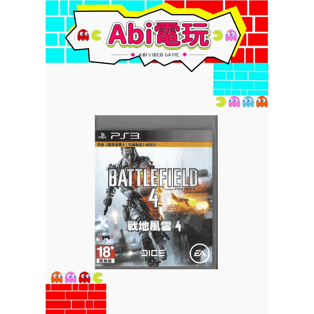 《Abi電玩🕹️》PS3戰地風雲4二手遊戲販售中