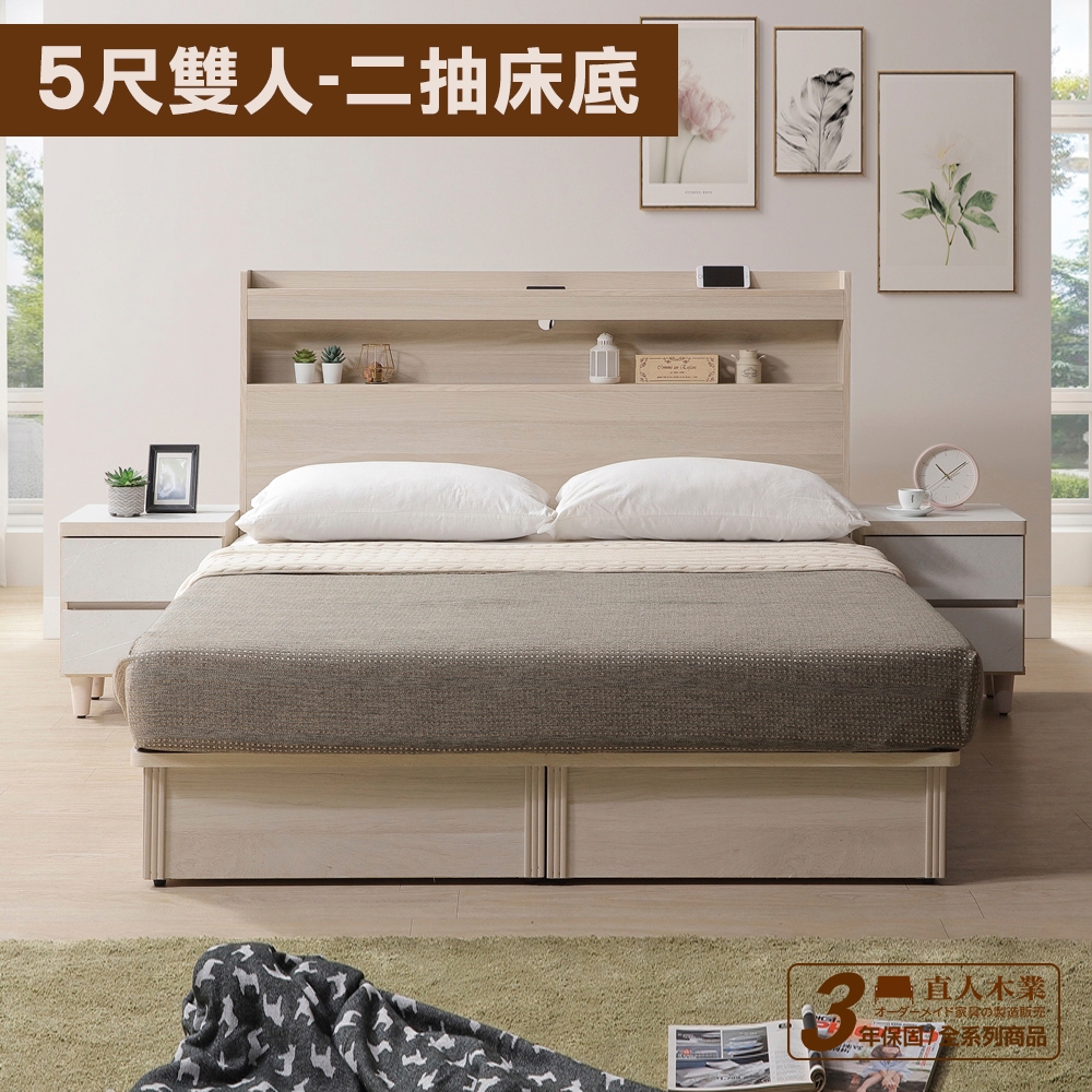 【日本直人木業】DORA設計風平面床頭側二抽5尺雙人床組