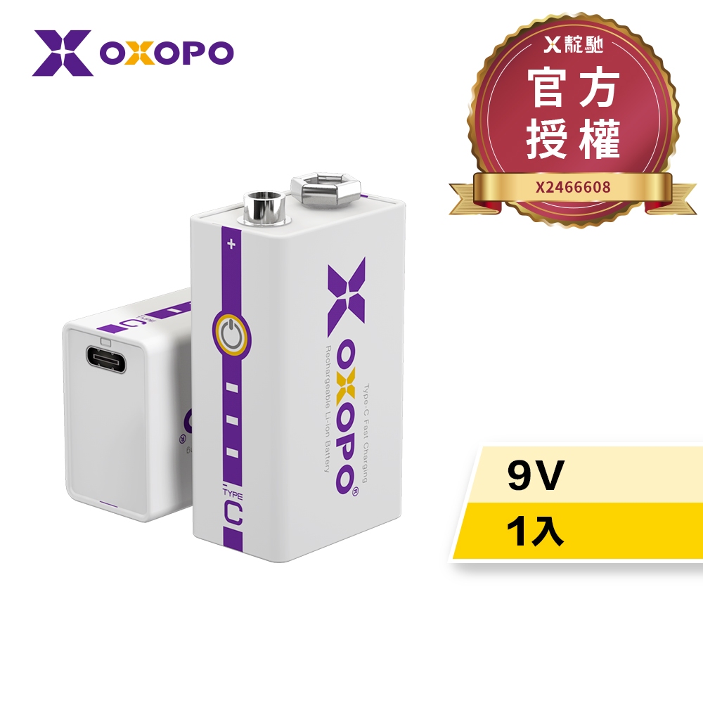 【OXOPO乂靛馳】9V USB Type-C 充電鋰電池-XC系列 1入