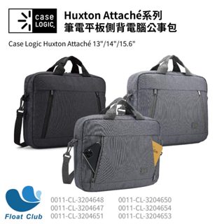 Case Logic 凱思13吋 14吋 15.6吋筆電包 收納包 手提公事包 電腦防摔包 斜背包