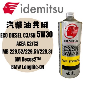 出光 IDEMITSU 5W30 機油 ECO DIESEL C3/SN 汽柴油共用 引擎機油