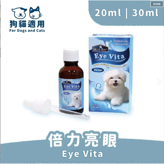小萌市集 倍力亮眼 Eye Vita 20ml/30ml Blue Bay保健營養品 口服液 葉黃素 犬貓適用