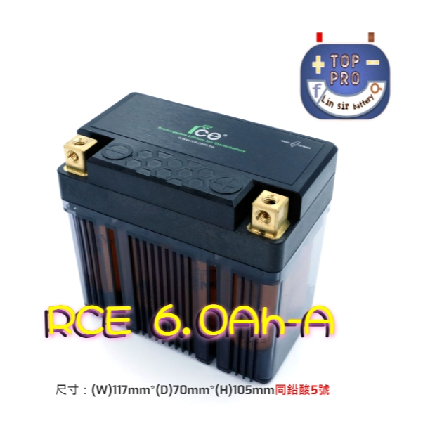 楊梅電池"免運"RCE 機車鋰鐵電池"6.0A規"橘標 對應 YTZ7S 鉛酸 5號電池 含廻字螺絲頭 DRG