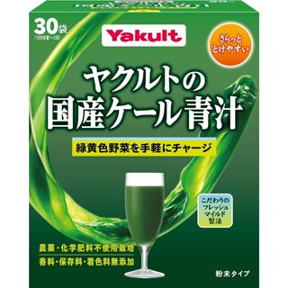 【姬路屋-現貨】yakult 日本 養樂多 - 養樂多的日本國產羽衣甘藍青汁 青汁粉 30入盒裝 野炊露營