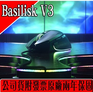 ✡附發票二年保固✡❖雷蛇❖ Razer Basilisk V3 電競滑鼠 ✈快速出貨✈