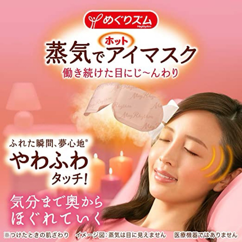 🎊現貨🎊Kao 花王 蒸氣眼罩單片裝 [日本境內版️] ✈️TEN%日本親飛✈️
