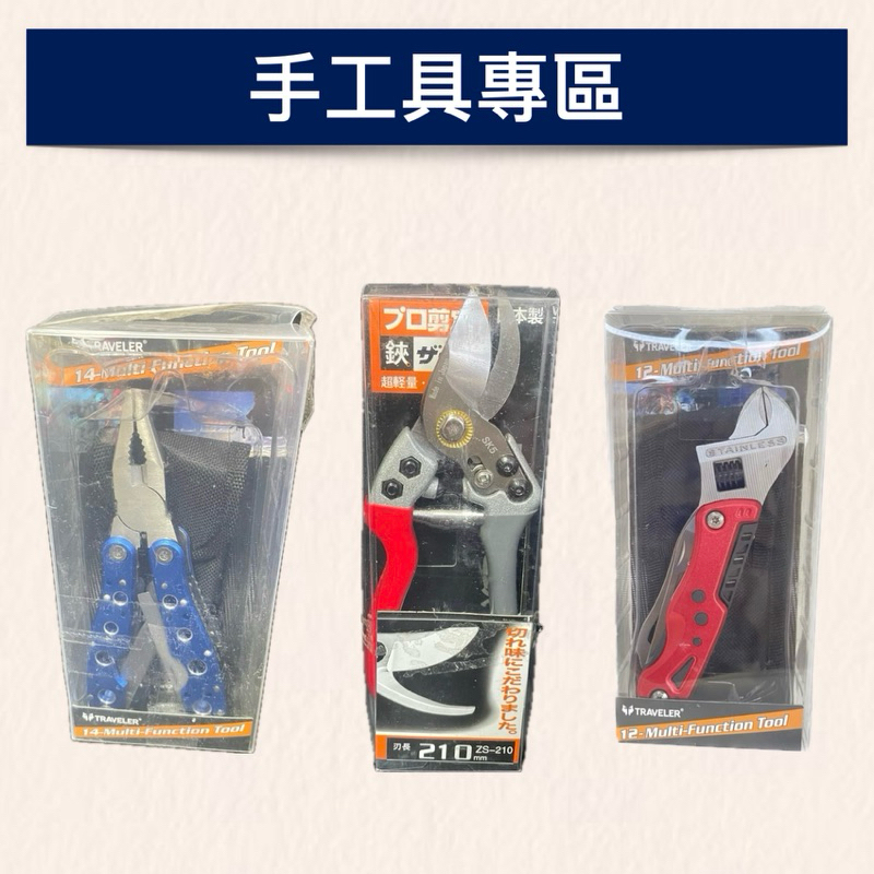 現貨【手工具組專區】12 multi function tool 多功能工具組 裁切機 熱熔膠槍 限時優惠 人氣推薦 投