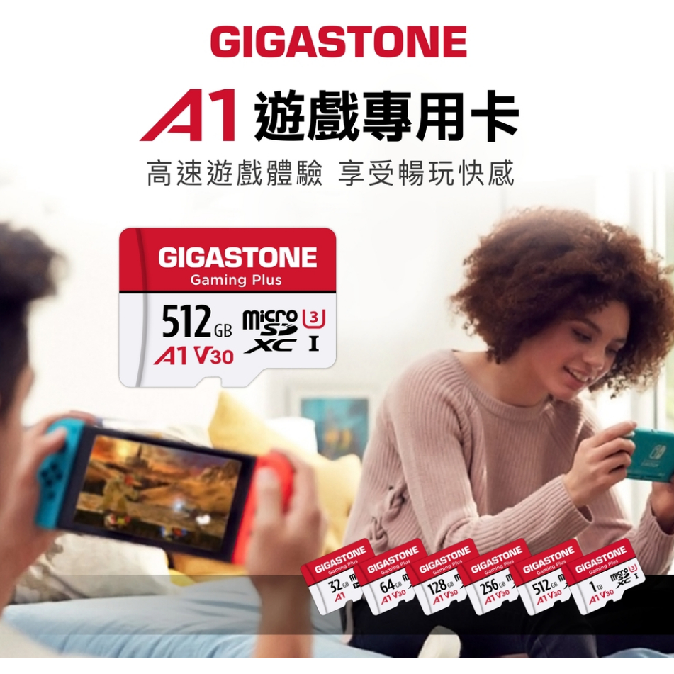 ❤️GIGASTONE SDXC 32GB 64GB 128GB 256GB U3 A1 V30 遊戲專用記憶卡