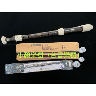 [小顏樂器](現貨)YAMAHA YRA-302BIII 中音直笛 比賽用笛 直笛團 英式 中音笛 302 全國音樂大賽