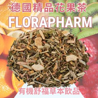 德國進口芙蘿拉【舒福草本飲品】無咖啡因 養顏美容 薄荷 果茶 花草茶 花茶 甘草 草本 花果茶 檸檬 柑橘 橘皮
