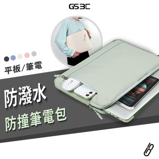 韓國 簡約電腦包 Macbook Pro Air M1 11/12/13/14/15/16吋 筆電 保護套 收納包 防撞