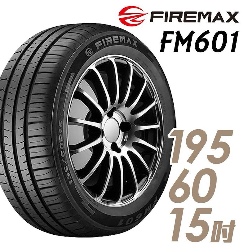 輪胎FIREMAX FM601-195/60/15吋 88V 中 （完工價）
