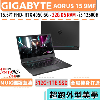 技嘉 GIGABYTE AORUS 15 9MF 黑 直升32G【15.6吋/E2TW383SH/Buy3c奇展】