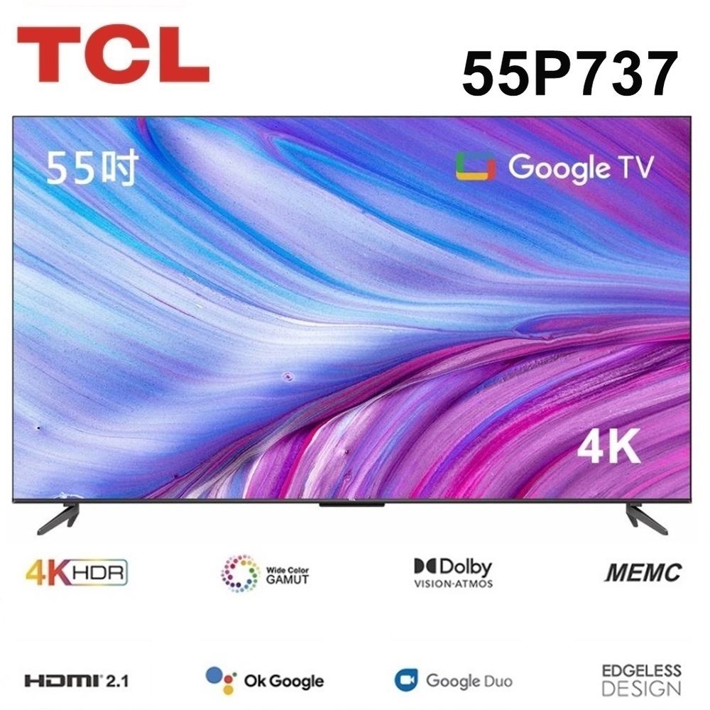 蝦幣十倍【TCL】55吋 4K HDR Google TV 智能連網液晶電視 55P737 送基本安裝