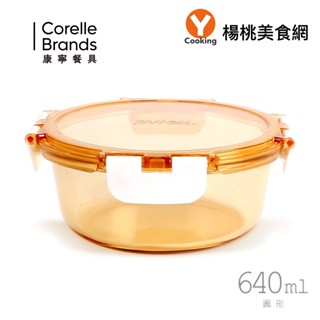 【康寧Pyrex】圓形640ml 透明玻璃保鮮盒【楊桃美食網】活動品