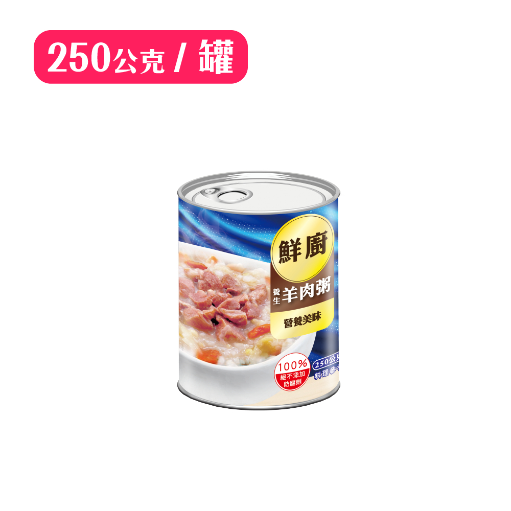 【欣欣】鮮廚-養生羊肉粥(250g/罐)