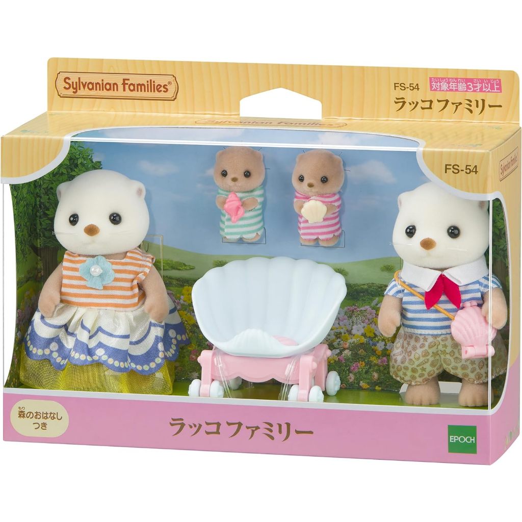 Sylvanian Familiess  森林家族 娃娃 [水獺家族] FS-54 玩具 EPOCH