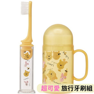 日本帶回 新品現貨 迪士尼 小熊維尼 攜帶式牙刷旅行組 牙刷 漱口杯