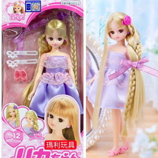 【瑪利玩具】licca 莉卡娃娃 ld-12 長髮莉卡娃娃 la61539