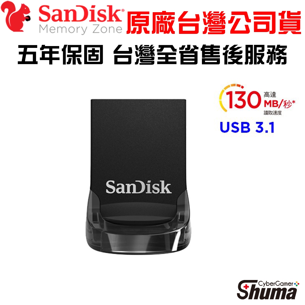 SanDisk Ultra Fit USB 3.1 高速隨身碟 CZ430 台灣公司貨 五年保固 數碼遊戲