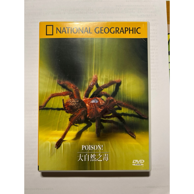 國家地理頻道 National Geographic DVD 大自然之毒 收藏DVD