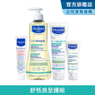 Mustela 舒恬良 乾肌全面呵護組 舒緩沐浴油+柔舒面霜+滋養益膚柔舒霜(有機)+修護霜 無香 乾癢 慕之恬廊