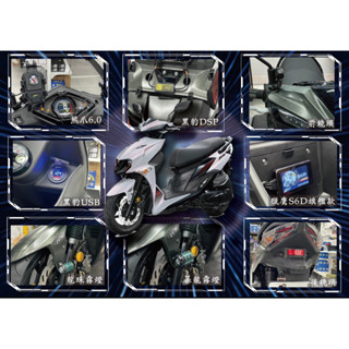 S86 三陽 JETSL+ 商品實裝圖 獵鷹行車記錄器 熊爪6.0手機架 黑豹大燈智慧開關 龍珠 暴龍霧燈 SYM