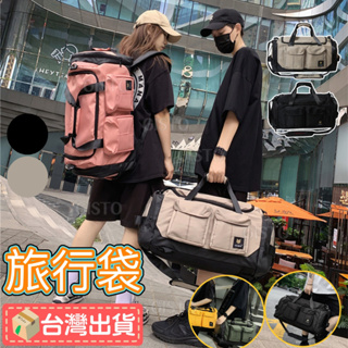 【工裝風!台灣發貨大容量】健身包 旅行袋 行李袋 旅行包 運動包 運動包包 運動袋 旅行包 雙肩包 旅行提包 手提包