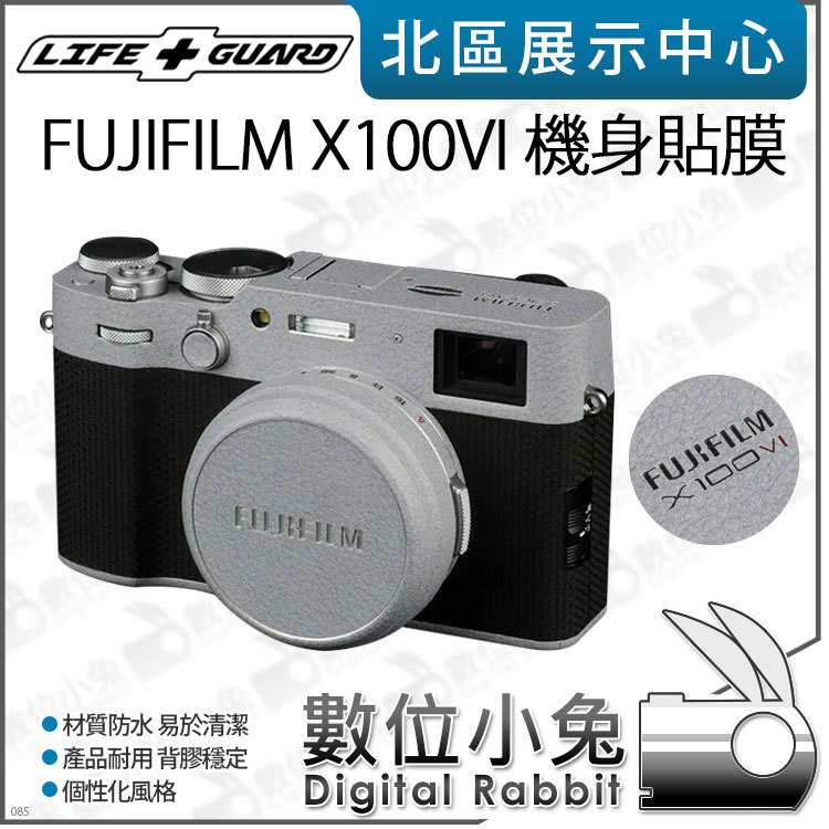 數位小兔【 LIFE+GUARD FUJIFILM X100VI 機身貼膜 】貼膜 相機 包膜 公司貨 保護貼