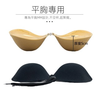 FUXI 矽膠胸貼 5cm加厚胸貼 無肩帶內衣 隱形胸貼 小胸顯大 新娘婚紗用 集中聚攏文胸 隱形內衣 平胸胸貼 【A】