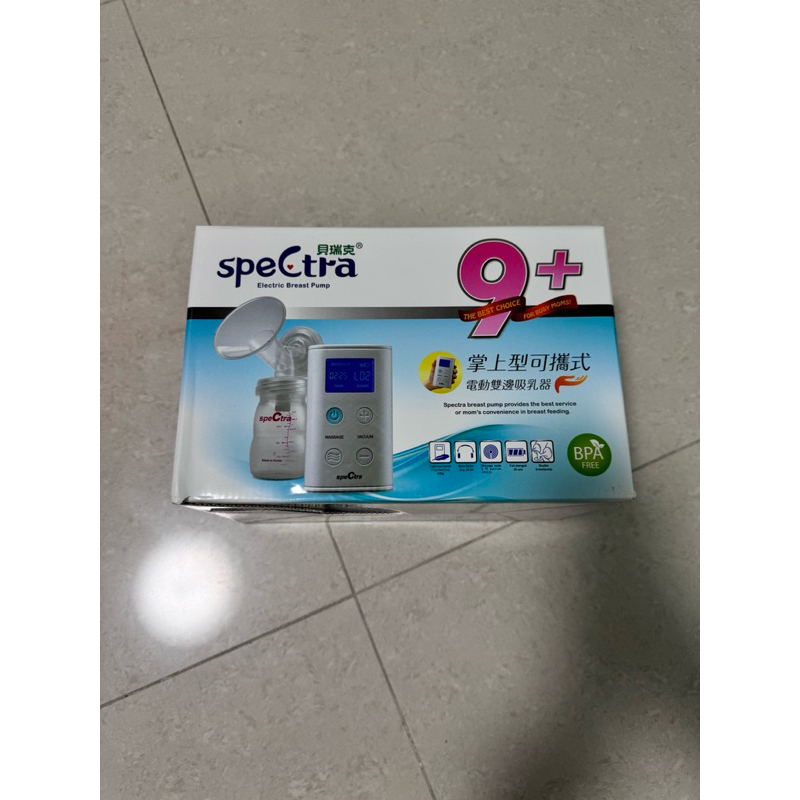 貝瑞克spectra 9+擠乳器