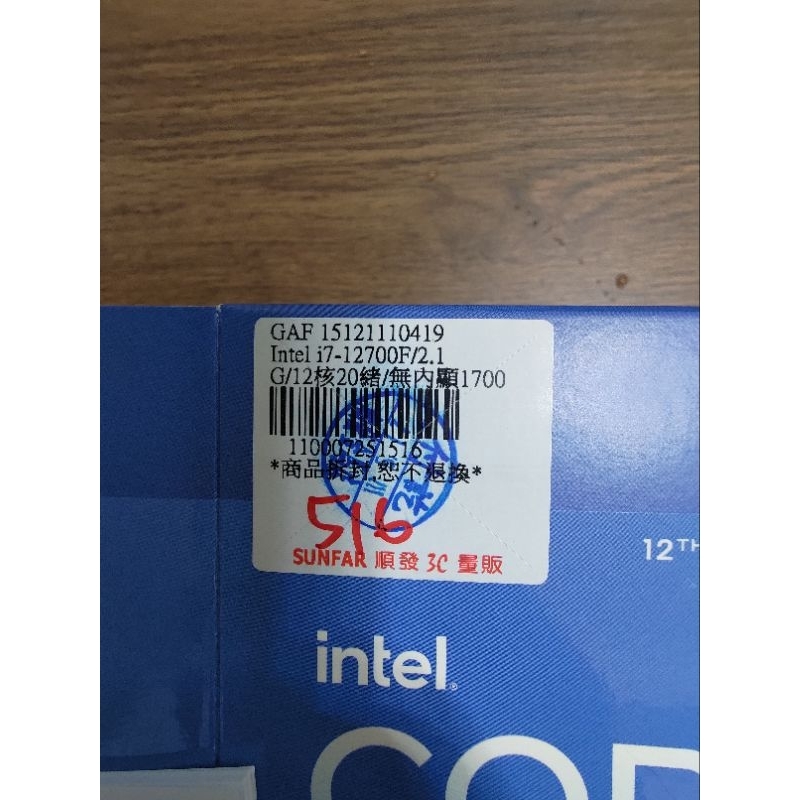 cpu i7 12700F