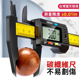 【24h臺灣出貨】電子測量尺 電子游標卡尺 大螢幕液晶顯示 碳纖維 高精準 遊標卡尺 測量尺 電子尺 卡尺 遊標