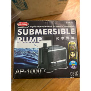 submersible pump AP-1000 沉水馬達（勿直接下標 請看商品描述）