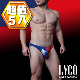 LYCO男內褲‧國旗系列ASIA比基尼三角褲五件組禮盒