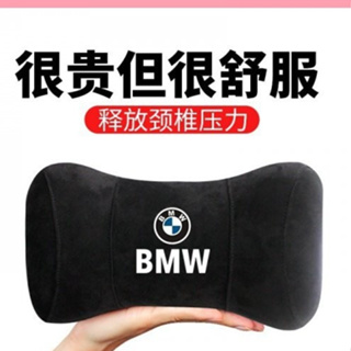 【KURUMA】BMW 寶馬 7系3系5系2系 X1 X4 X5 車用記憶棉頭枕 汽車頭靠枕 汽車枕頭 記憶棉車枕