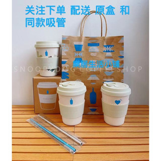 【免運】日本代購 藍瓶咖啡杯 blue bottle 藍瓶 竹纖維 環保咖啡杯 隨行杯 Ecoffee cup 隨手水杯