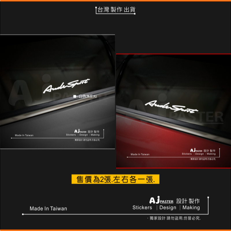 AJ-貨號575-A Audi sport 英文草寫 車貼紙 A1 A3 Q2 Q3 A4 AVANT e-tron
