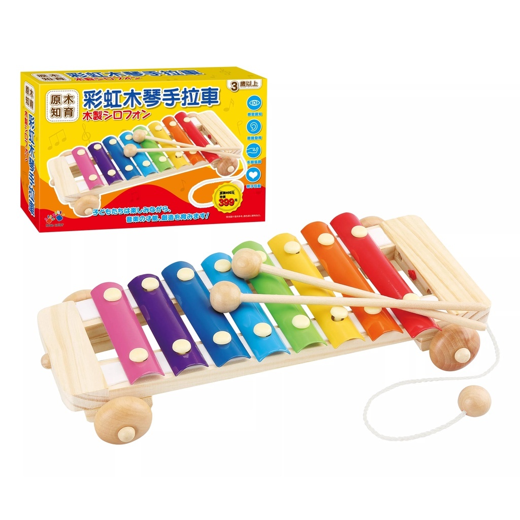 【台灣現貨🔥免運🔥24H出貨】音樂玩具 木琴 有聲玩具 彩虹木琴手拉車 小木琴 小樂器 兒童手拉車 玩具 樂器 柚柚的店