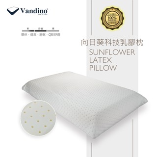 VANDINO 科技 乳膠枕 銀蔥 天絲／乳膠 人體工學 彈力高支撐 平面 乳膠 枕頭（67x39x10.8㎝）臺灣製