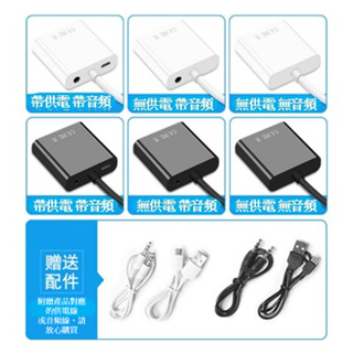 全新 高清 HDMI轉VGA 線 轉接線 筆電轉接 hdmi 轉 vga 轉換器 台灣晶片 HDMI 轉 VGA 轉接頭