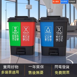 分類垃圾桶 移動式垃圾桶 廚房垃圾桶 餐餘桶 資源回收桶 二合一分類垃圾桶教室專用腳踩雙桶家用廚房衛生間大容量帶蓋大號