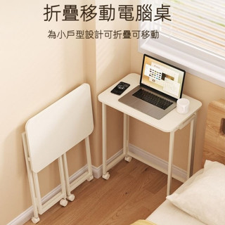 免運 折疊桌子 電腦桌 折疊電腦桌 多功能折疊餐桌 家用餐桌 簡易餐桌 小餐桌 折疊餐桌 折疊桌 小桌子 邊桌 桌邊桌