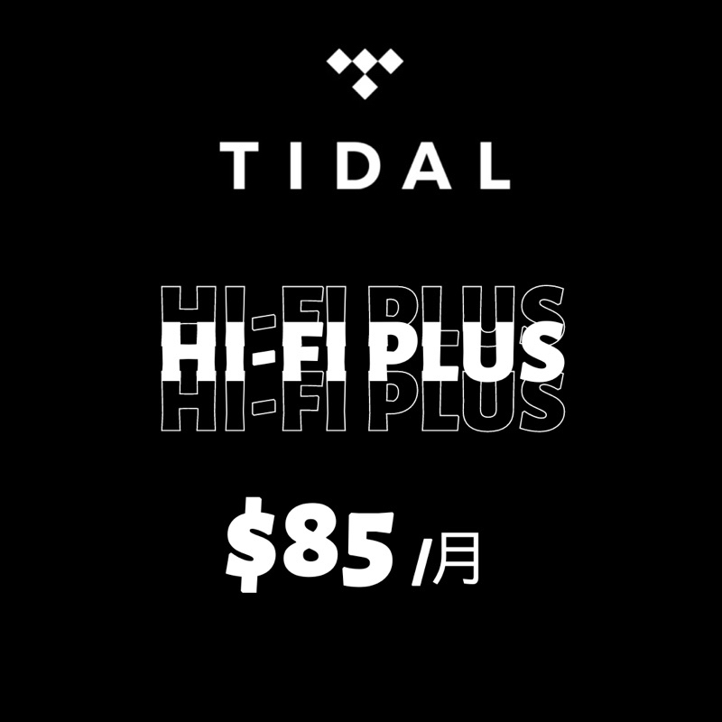 [快速發貨] tidal 高音質 hifi plus 音樂會員代購 跨平台歌單轉移