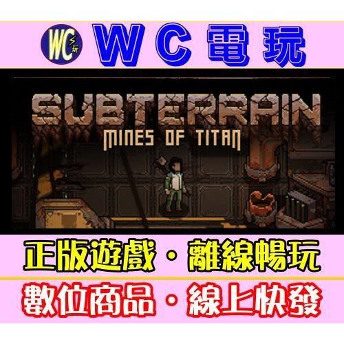 【WC電玩】生存地帶 泰坦寶礦 中文 PC離線STEAM遊戲 Subterrain: Mines of Titan