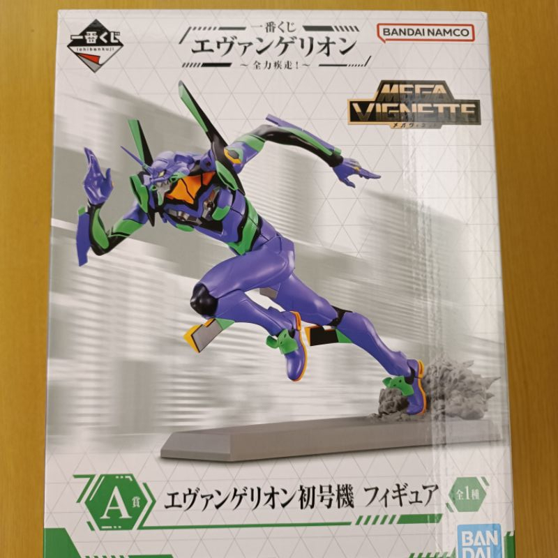 ［全新］一番賞 全力疾走 EVA 初號機 A賞