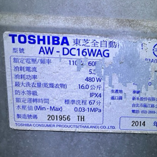 TOSHIBA 東芝單槽洗衣機AW-DC16WAG 電腦板+驅動板/門蓋安全開關（拆機良品）