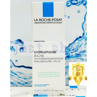 【Just Shop】理膚寶水全日長效玻尿酸修護保濕乳【潤澤型】50ML 2026/12 臺灣萊雅公司貨中文標示!!