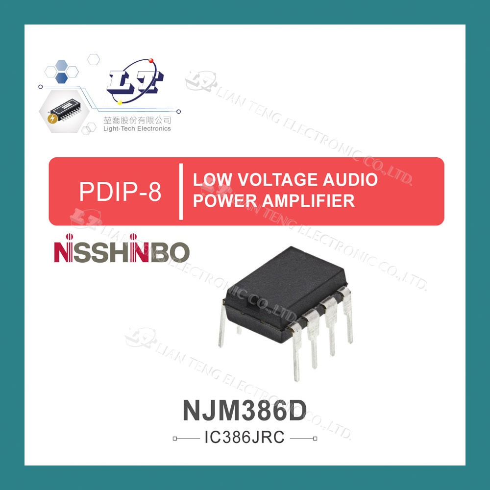 【堃喬】JRC NJM386D PDIP-8 LOW VOLTAGE AUDIO POWER AMPLIFIER