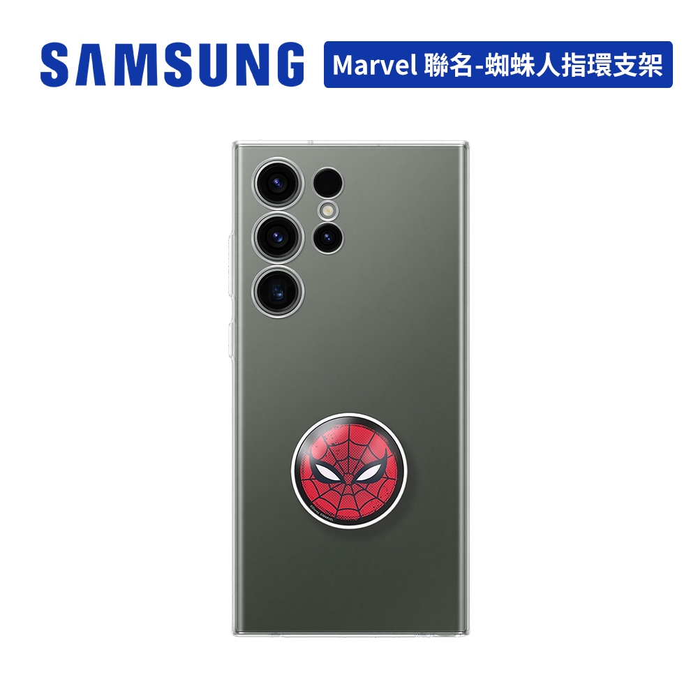 SAMSUNG Galaxy S23 原廠Marvel 聯名 - 蜘蛛人指環支架 泡泡騷